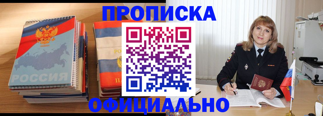 прописка паспорт в Онеге
