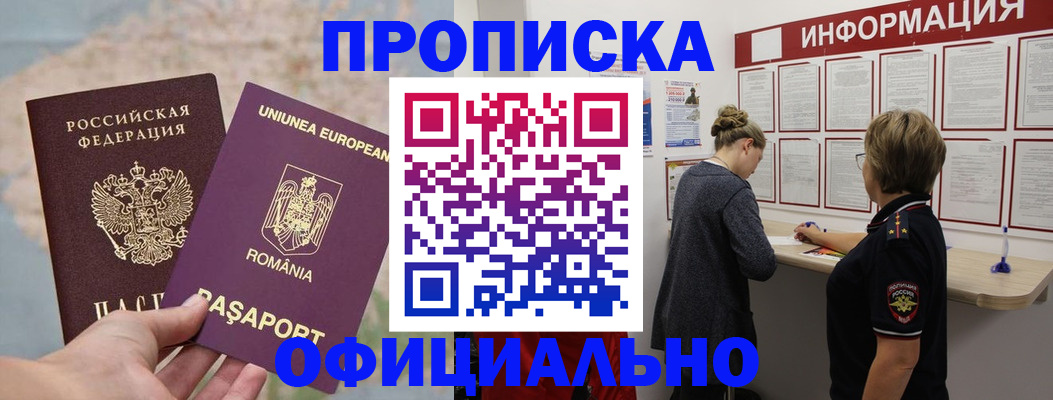 временная регистрация гарантия в Онеге