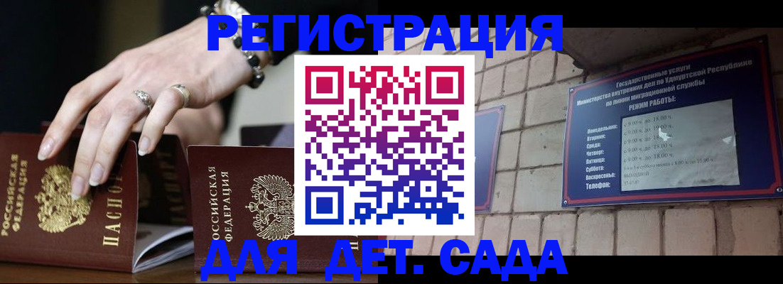 миграционный учет в Онеге