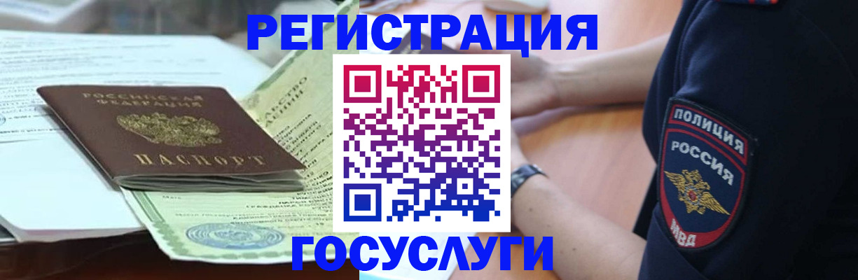 купить прописку в Онеге