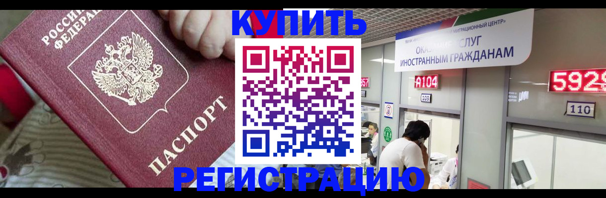 миграционный учет в Онеге