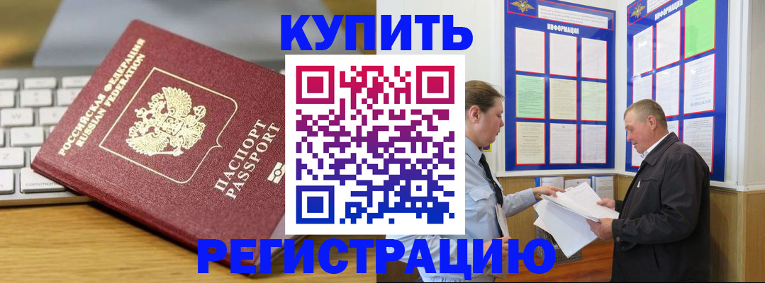 прописка ребенка в Онеге